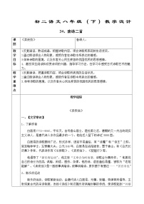 初中语文卖炭翁教案