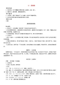 2021学年13 卖油翁教学设计