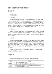 初中人教部编版13 卖油翁教案设计