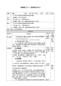 2020-2021学年第一单元4 海燕教学设计