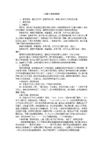初中语文人教部编版八年级上册13 背影教学设计