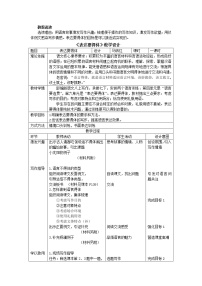 初中语文人教部编版八年级上册第六单元写作 表达要得体教学设计及反思
