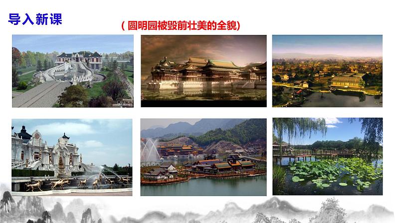 第8课《就英法联军远征中国致巴特勒上尉的信》课件+教案04