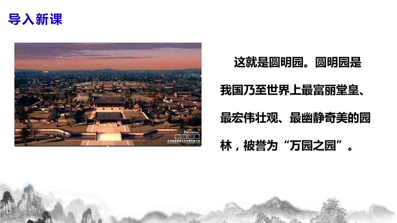 第8课《就英法联军远征中国致巴特勒上尉的信》课件+教案05
