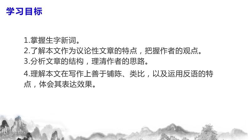 第8课《就英法联军远征中国致巴特勒上尉的信》课件+教案07