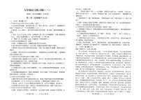 2022年山东省泰安市岱岳区中考三模语文试题（含答案）