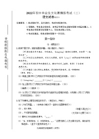 2022年河北省唐山市路南区中考二模语文试卷（含答案）
