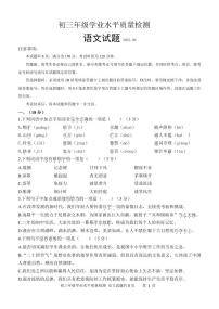 2022年山东省济南市市中区中考一模（线下）语文试题（含答案）