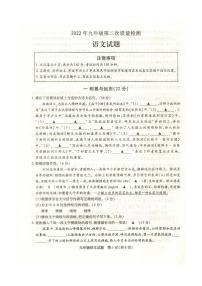 2022年徐州市中考语文二模试卷（县区）含答案