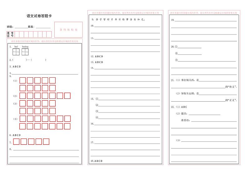 吉林省长春市2021-2022学年九年级下学期中考模拟考试语文试卷（含答案）01