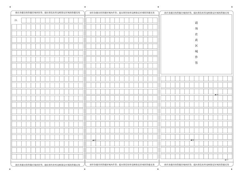 吉林省长春市2021-2022学年九年级下学期中考模拟考试语文试卷（含答案）01