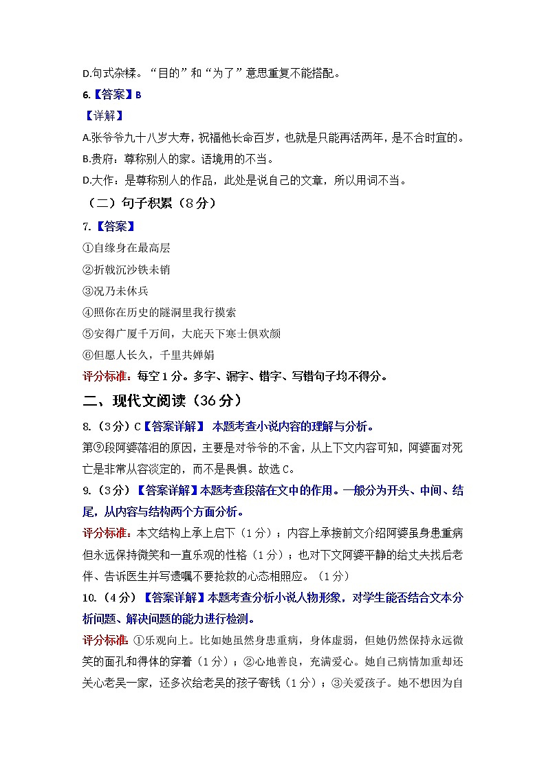 2022年贵州省桐梓县中考模拟语文试题（一）（含答案）02