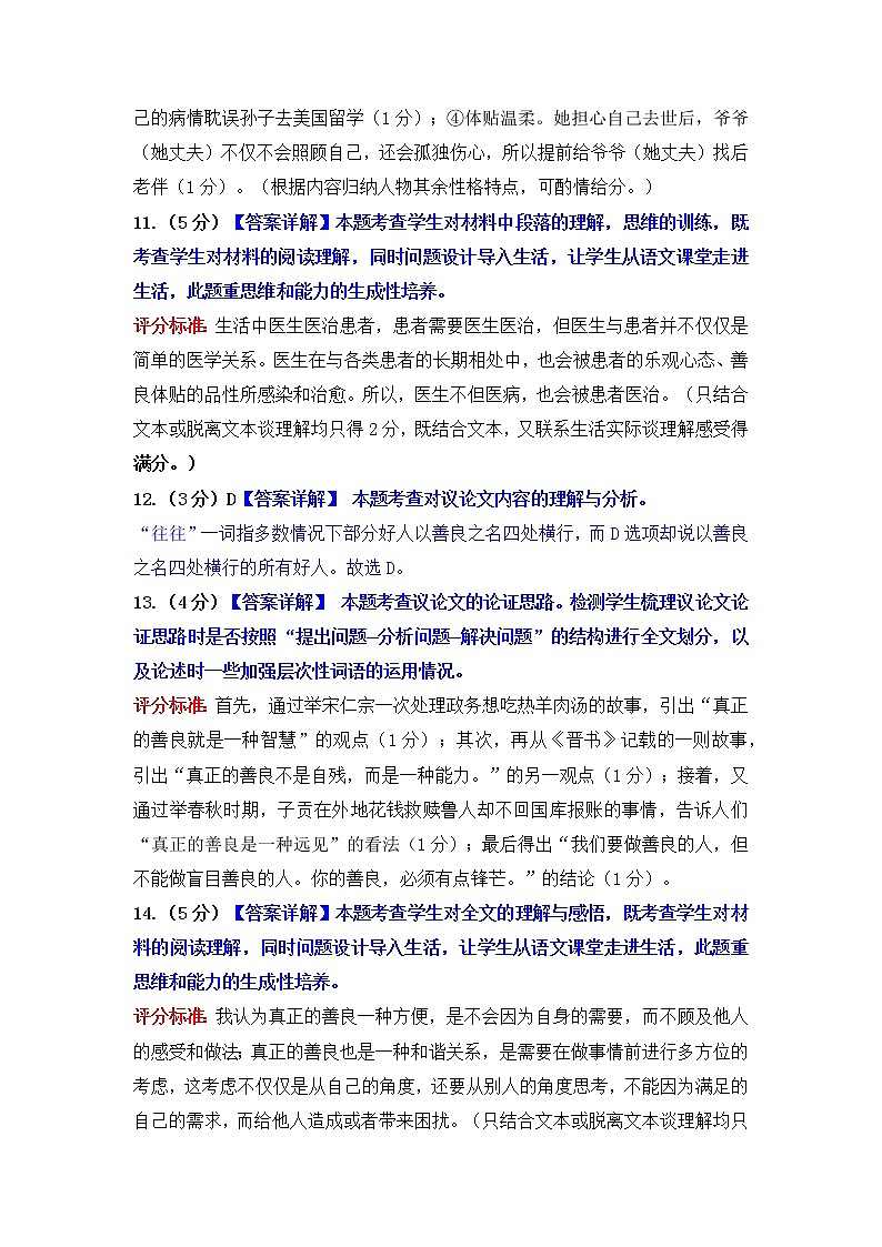 2022年贵州省桐梓县中考模拟语文试题（一）（含答案）03