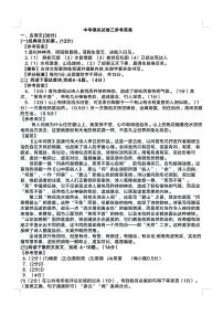 2022年山东省菏泽市鄄城县中考三模语文试题（含答案）