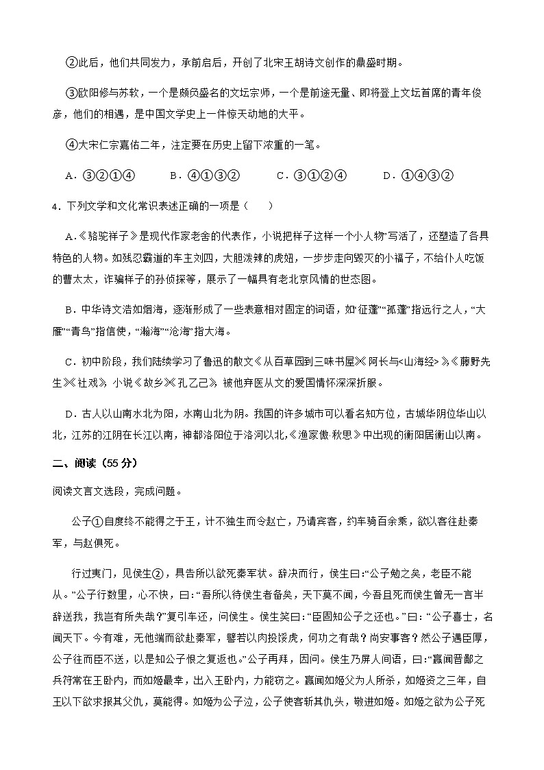 江苏省徐州市中考二模语文试卷及答案02