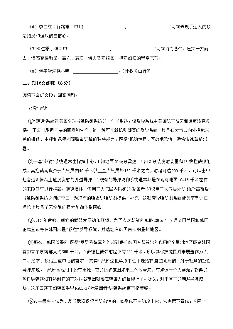 广西柳州市鹿寨县中考二模语文试卷及答案03