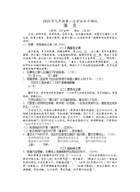 2022年广西南宁市直属学校四大学区中考二模语文试题（含答案）