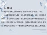 统编版七年级语文上册课件：第5单元  高频考点专项训练