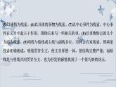 统编版七年级语文上册课件：第5单元  高频考点专项训练