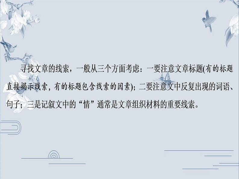 统编版七年级语文上册课件：第5单元高频考点专项训练(共20张PPT)第5页