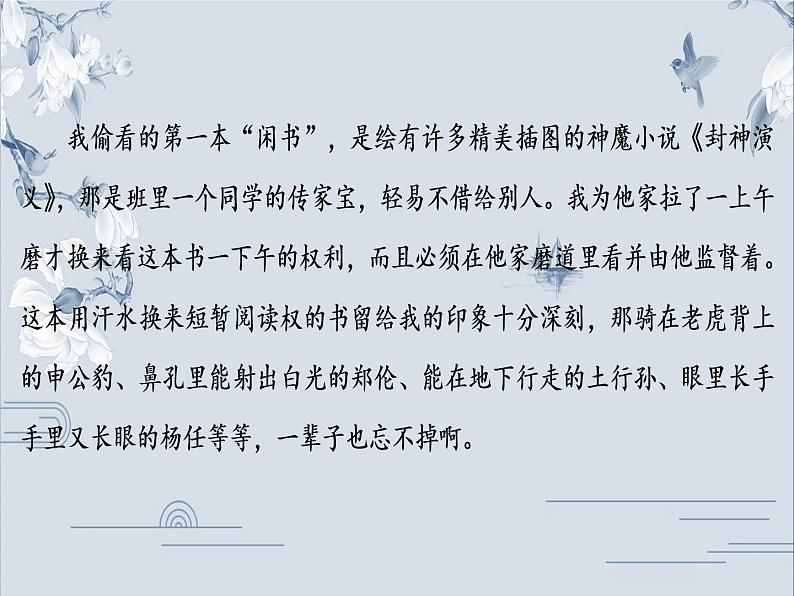 统编版七年级语文上册课件：第5单元高频考点专项训练(共20张PPT)第7页