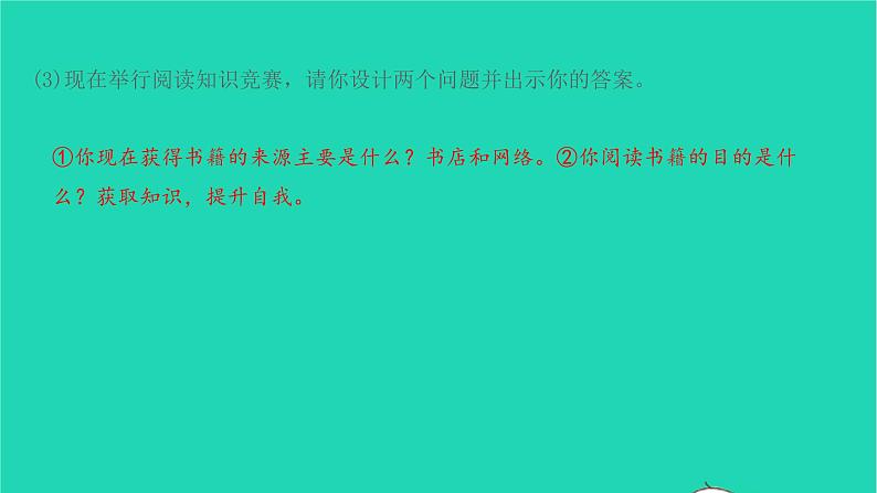 七年级语文上册第四单元综合性学习课件新人教版第4页