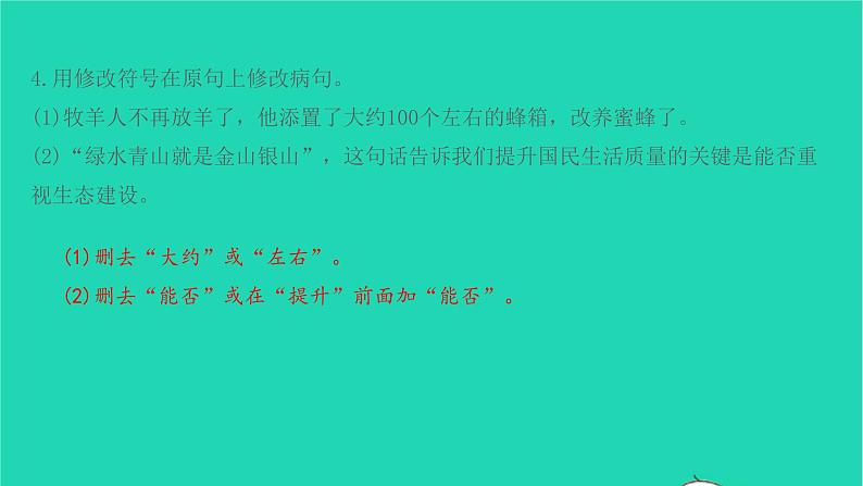 七年级语文上册第四单元第13课植树的牧羊人课件新人教版第5页