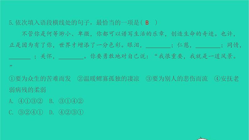 七年级语文上册第四单元第13课植树的牧羊人课件新人教版第6页