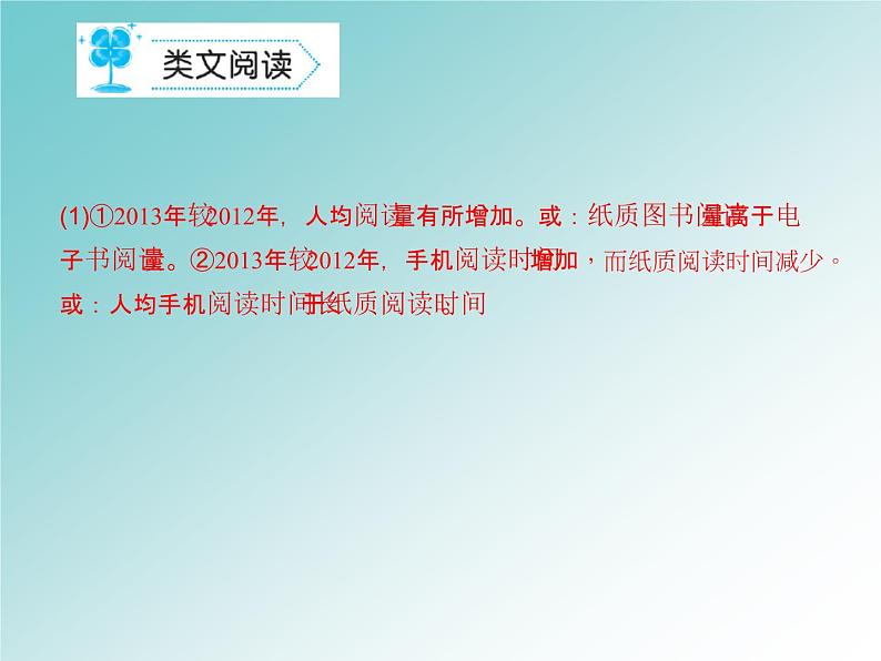 统编版七年级语文上册第三单元能力测试卷课件27张PPT第8页