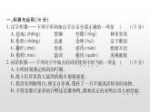 统编版七年级语文上册复习课件：第五单元达标检测试卷