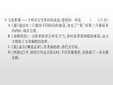 统编版七年级语文上册复习课件：第五单元达标检测试卷