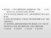 统编版七年级语文上册复习课件：第五单元达标检测试卷