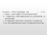 统编版七年级语文上册复习课件：第五单元达标检测试卷