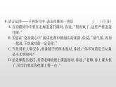 统编版七年级语文上册复习课件：第五单元达标检测试卷