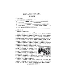2022年山东省德州市德城区中考第二次练兵考试语文试题（含答案）