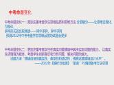 2022年河南省中招语文备考讲座PPT课件