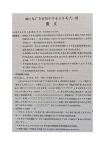 2022年广东省河源市和平县中考初中学业水平考试一模语文卷（无答案）