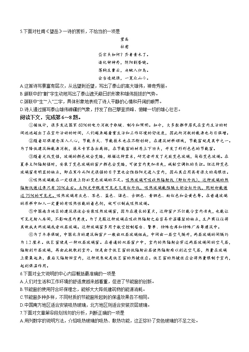 2022年天津市河北区中考二模语文试题（含答案）02