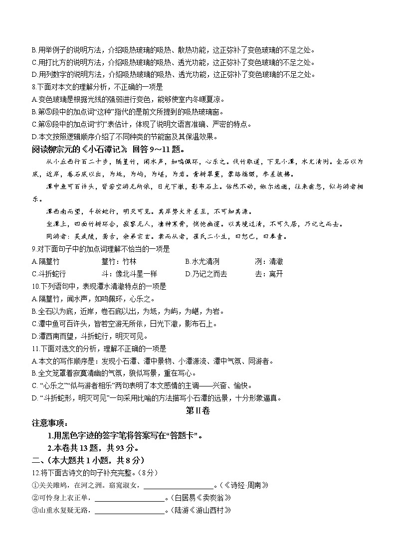 2022年天津市河北区中考二模语文试题（含答案）03