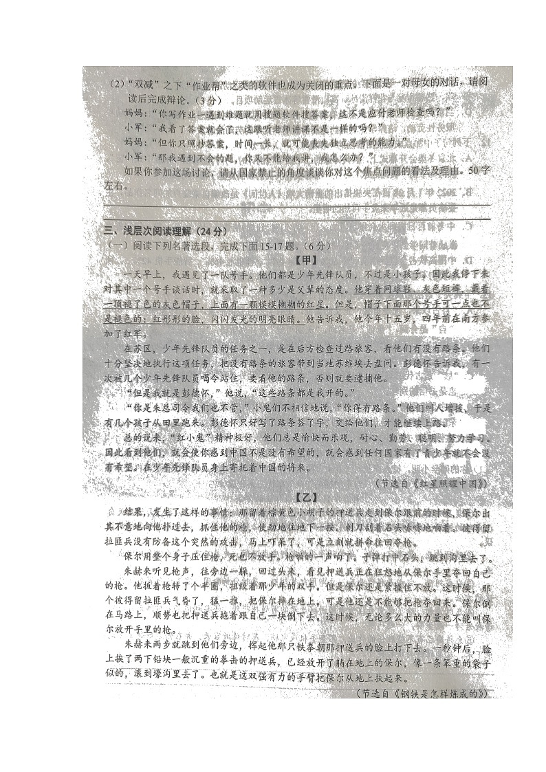 2022年湖北省黄冈市部分学校中考适应性考试（一）语文试题（含答案）03