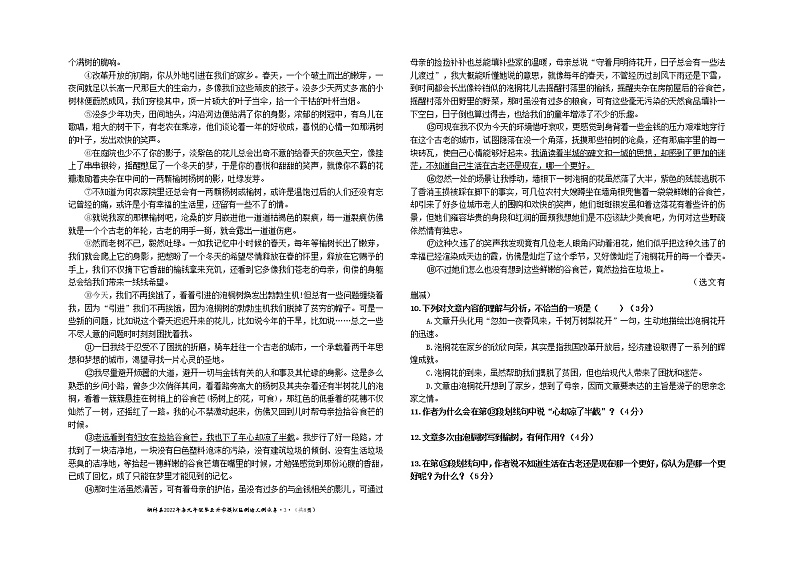 2022年贵州省桐梓县中考模拟语文试题（二）（含答案）02