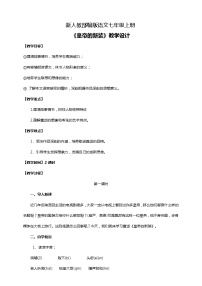 初中语文第六单元19 皇帝的新装教案