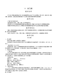 人教部编版七年级下册8 木兰诗教案