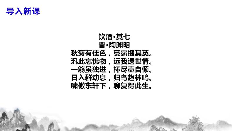 第10课《精神的三间小屋》课件+教案03