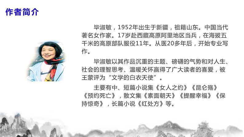 第10课《精神的三间小屋》课件+教案05