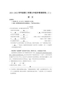 2022年江苏省南京市玄武区中考二模语文试卷(含答案)