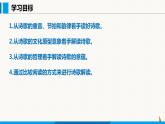部编版七年级语文下册 第五单元 第21课 古代诗歌五首 课件