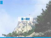 部编版七年级语文下册 第五单元 第21课 古代诗歌五首 课件