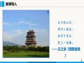 部编版七年级语文下册 第五单元 第21课 古代诗歌五首 课件