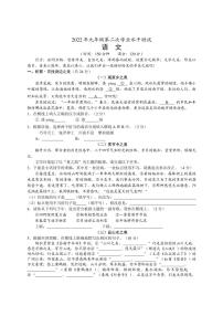 2022年广西南宁市直属学校四大学区中考二模 语文 试题（含答案）